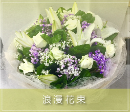 石素銀花坊台中市區24h代客送花 石素銀花坊台中花店